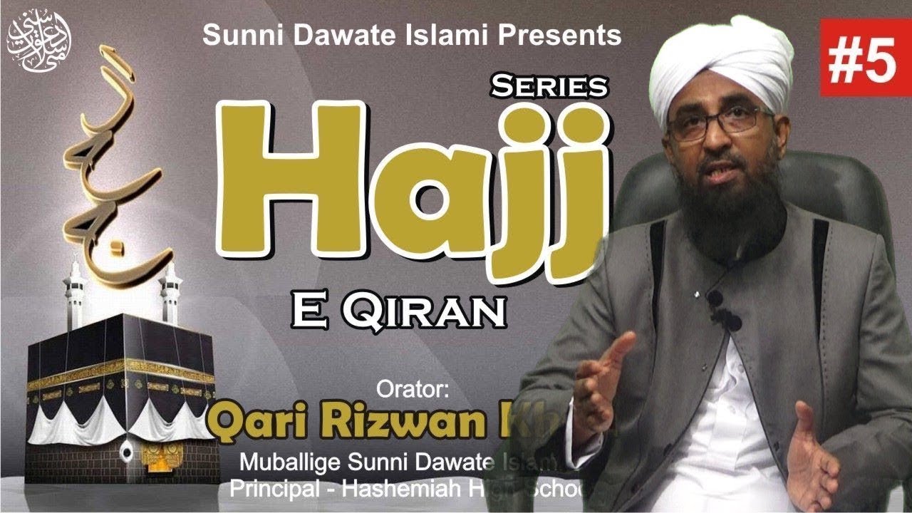 Haj E Qiran ka Tariqa by Qari Rizwan | Hajj Series #5