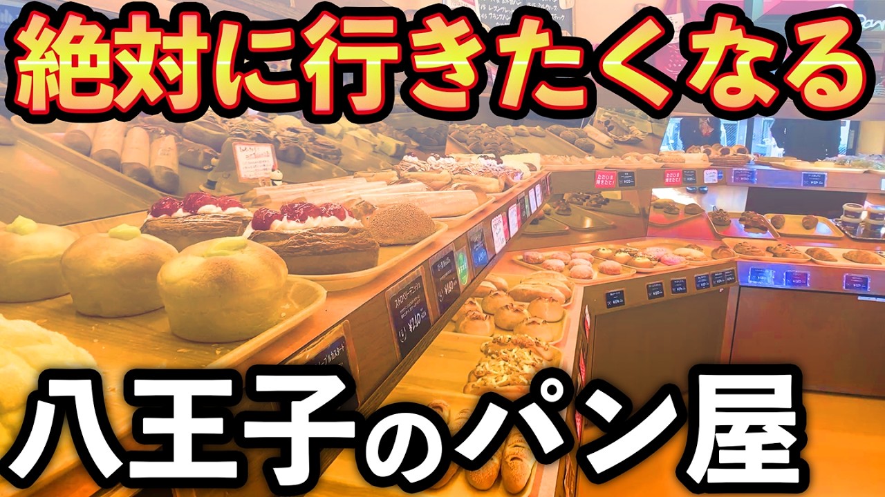 【美味しいパン６選】キャッチフレーズコンテストとベーカリーパパン紹介