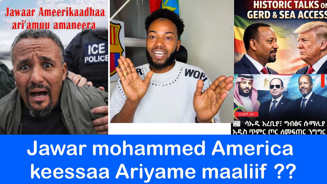 Jawar mohammed America 🇺🇸 irraa Baafamee jira  Ajaa’iba 