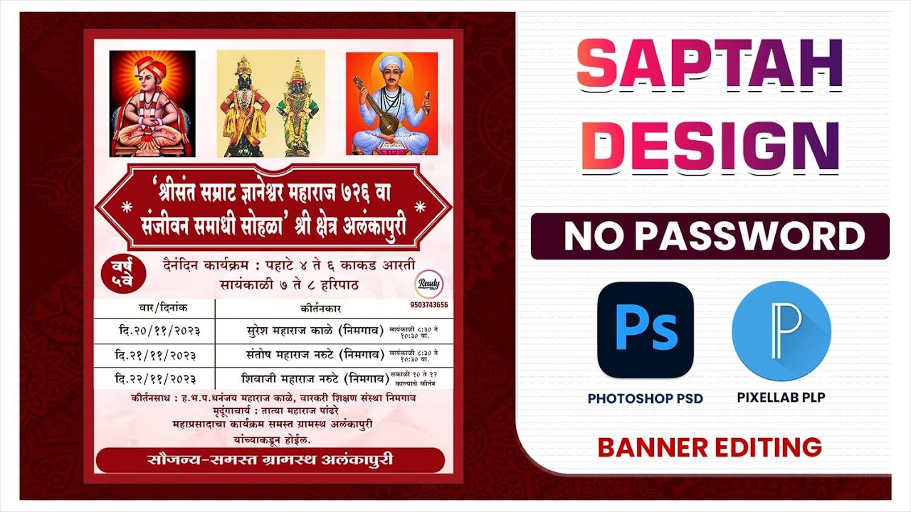 Saptah design | Photoshop PSD & Pixellab PLP Files Download