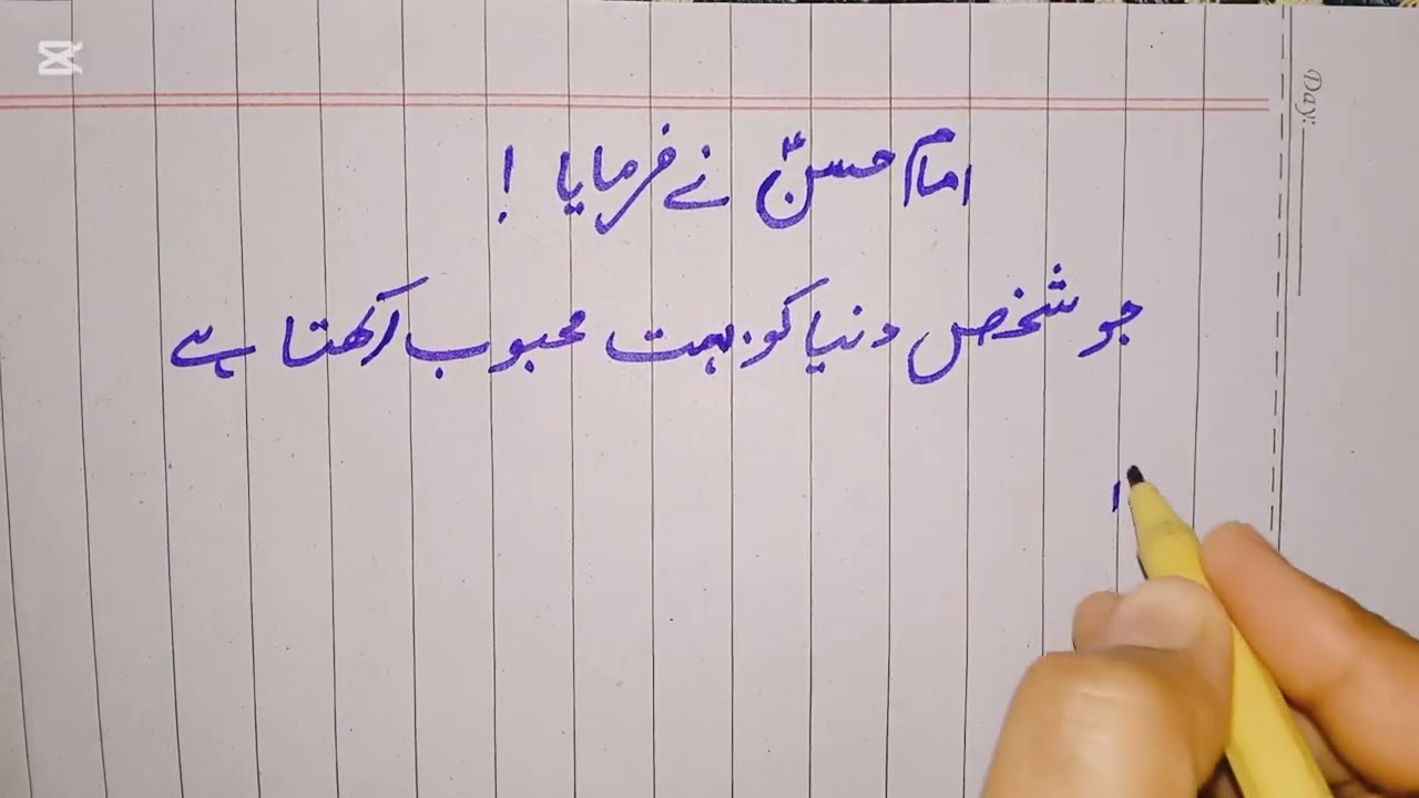 Dunya Ko Mehboob Rakhny Ka Nuqsan | Haqeeqat Jo Har Musalman Ko Maloom Honi Chahiye