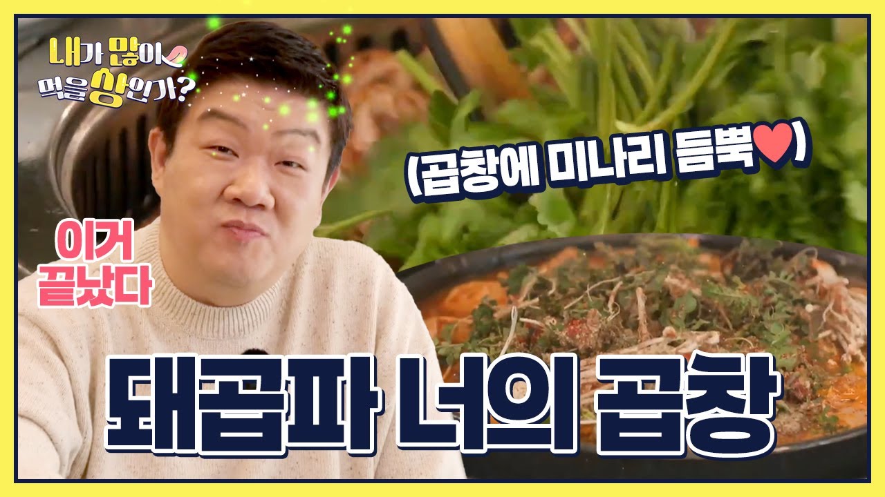 [EP3-4] 전국의 곱창 덕후들 주목! 👀흔한 곱창과는 차원이 다른 돼지 곱창 맛집🐷