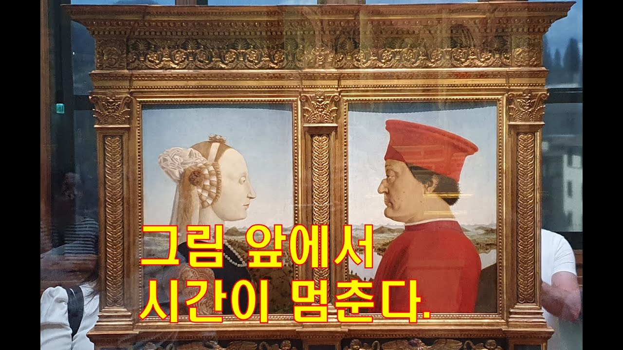 [지중해에서 다뉴브까지 #03] 우피치미술관