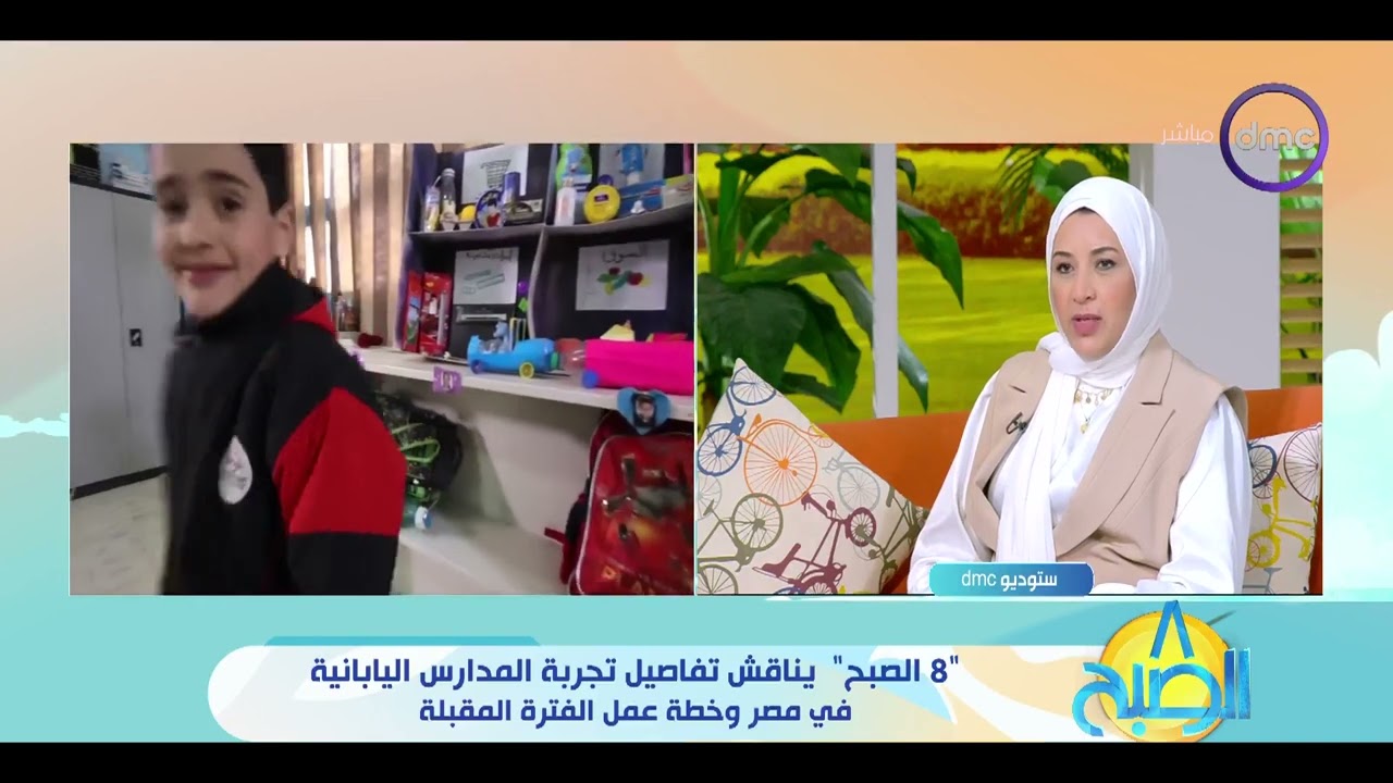 8 الصبح - 
