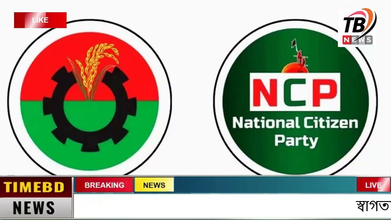 This is Ajker khobor 20 January 2026 | Bangladesh latest news | somoy news | banglavision | bdnews24
