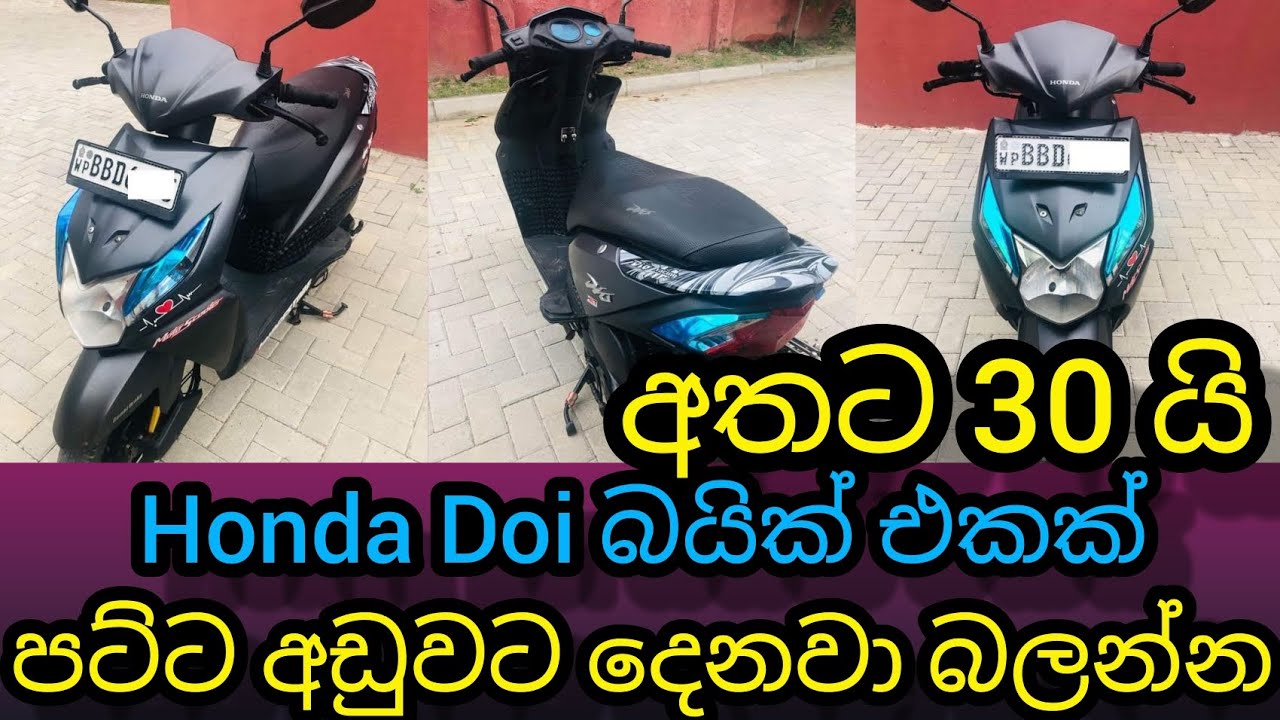 dio bike ekak vikinimata ikmanata #kuwait sri lanka bike aduwata bike#sl garages