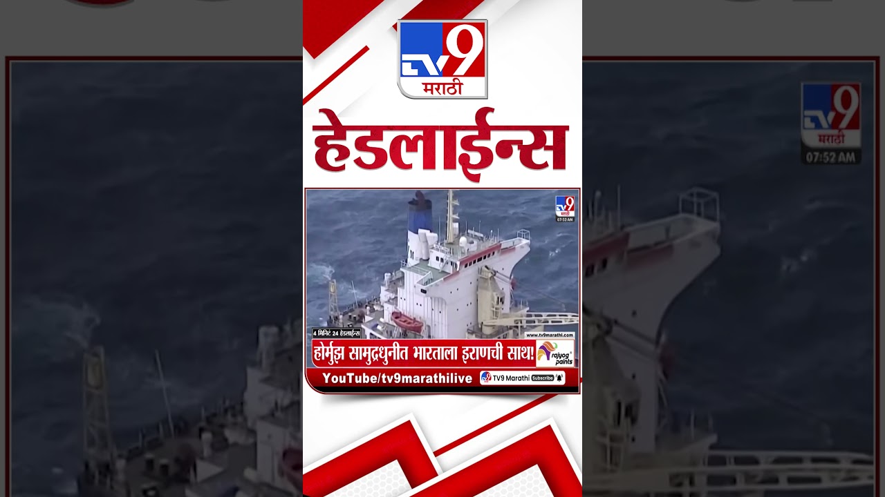 Tv9 Marathi News Top Headline Today | 21 March 2026  | 4 Minute 24 Headline Maharashtra