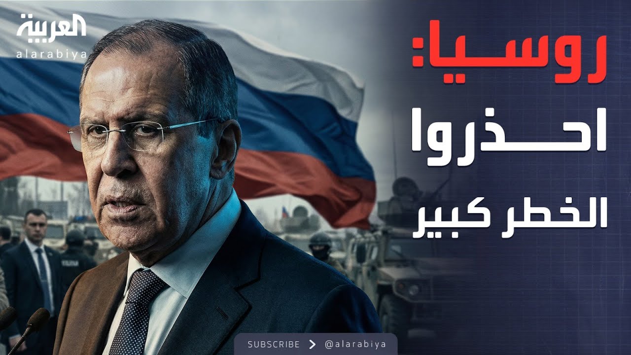 بسبب أميركا وإيران.. روسيا تحذر الشرق الأوسط بأكمله