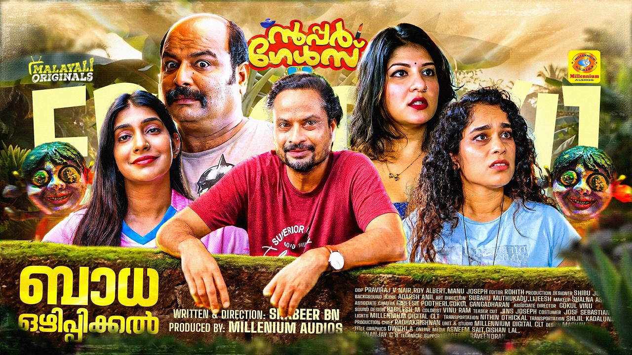 ബാധ ഒഴിപ്പിക്കൽ | EP 41 | സൂപ്പർ ഗേൾസ്  Malayalam Comedy Sitcom Series | Malayali Originals