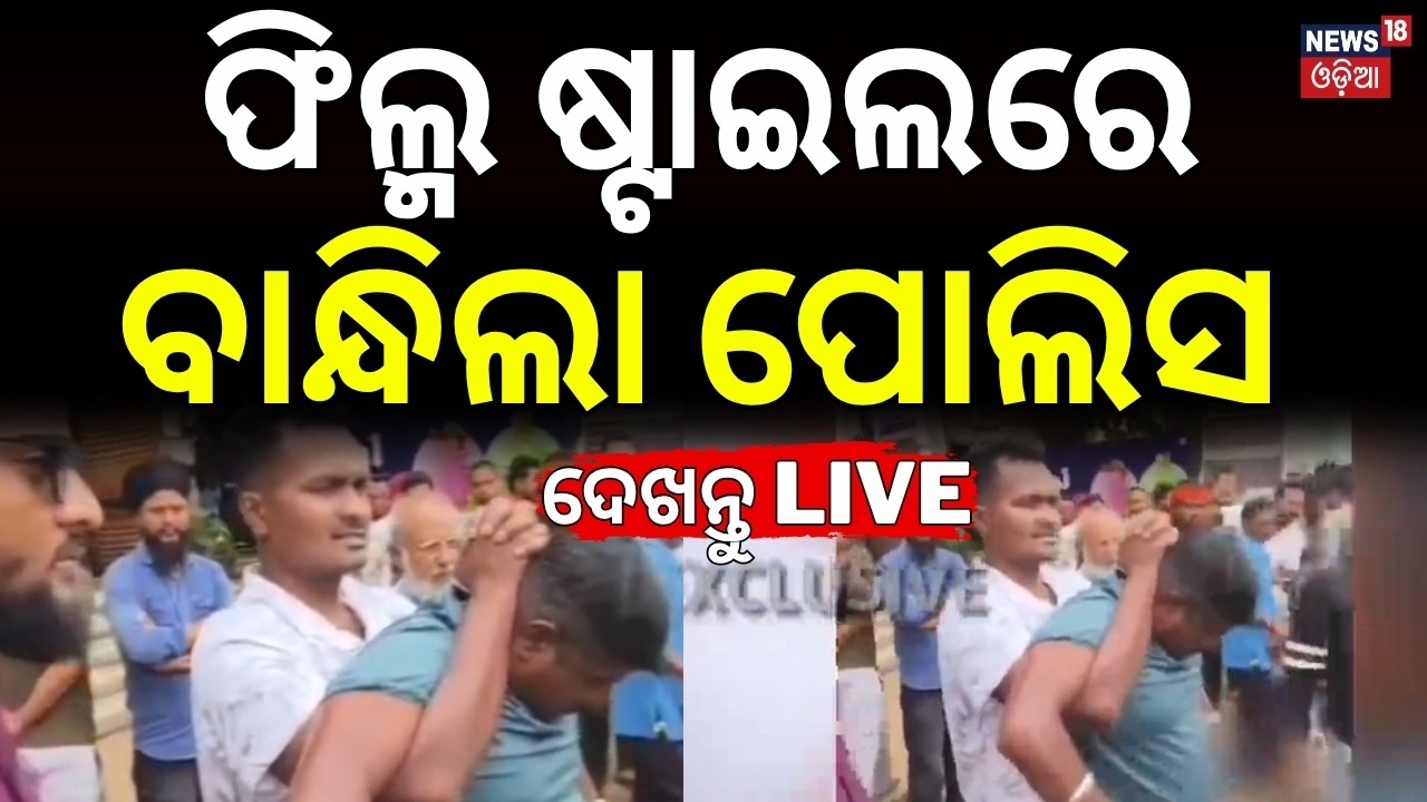 ଫିଲ୍ମ ଷ୍ଟାଇଲରେ ଧରିଲା ପୋଲିସ | Koraput Police Live Operation | Tuna Harijan Arrested in Jagdalpur