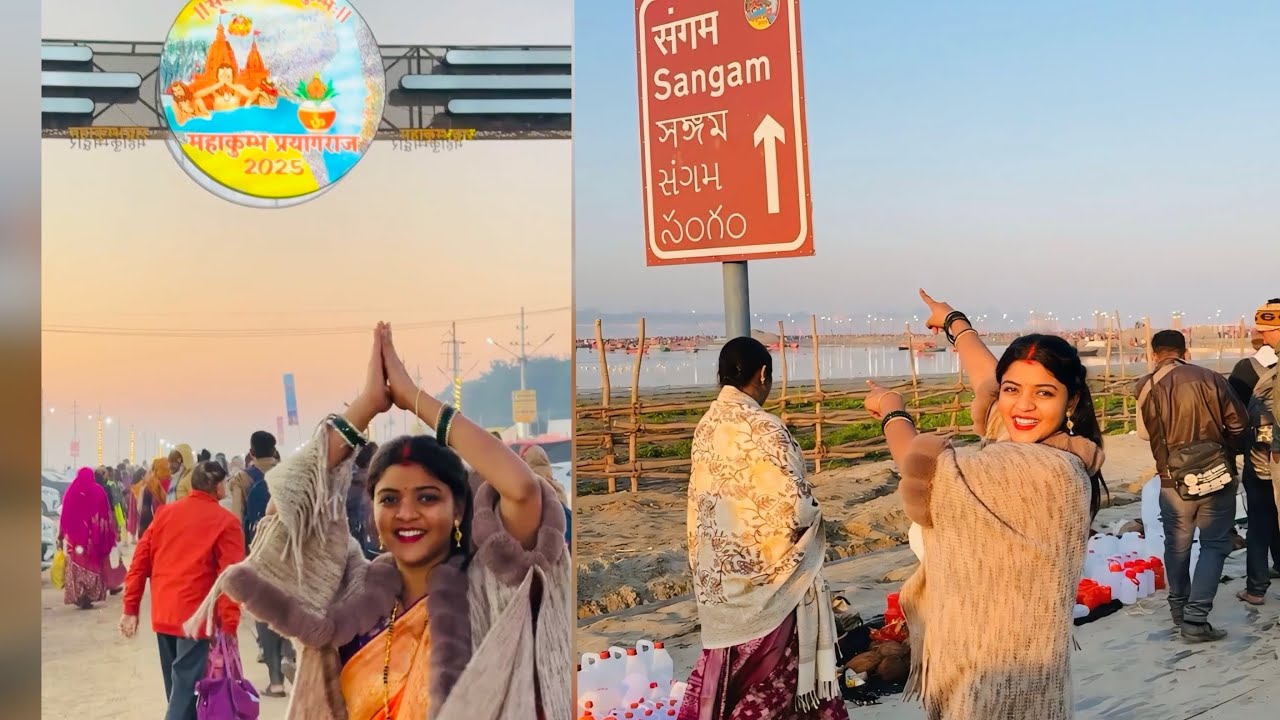 प्रयागराज महाकुंभ स्नान 🥰 ॥ तो देखिये क़ैसे इतने कम समय में हमने कुंभ स्नान किया 🤔 ॥