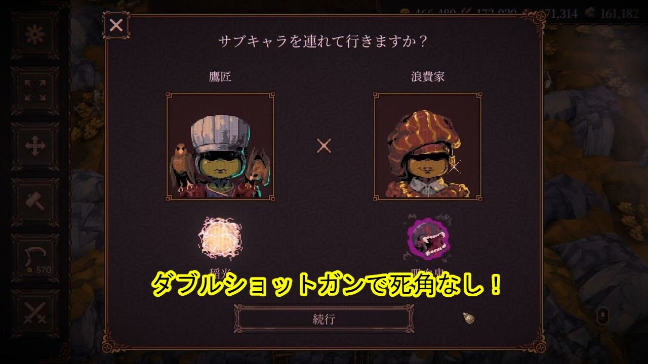 【BALL x PIT】新キャラ鷹匠×浪費家が本当に強い！