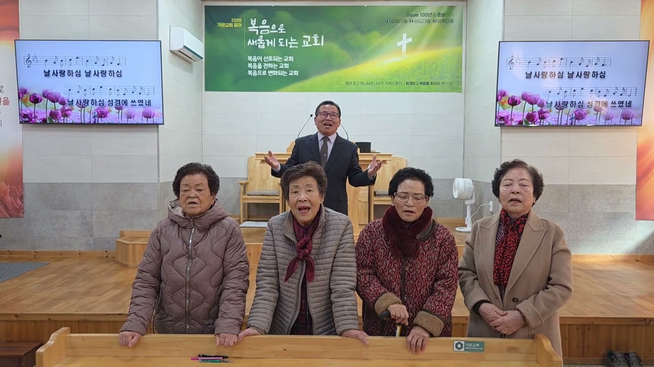 2026년여전도회 헌신예배 명예권사님 찬양~^^