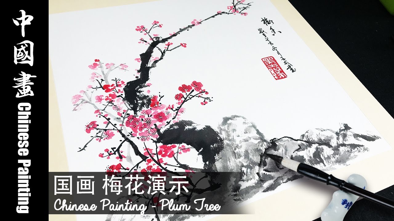 Learn Traditional Chinese Painting - Painting Plum Tree and Flower 中国画梅花画法