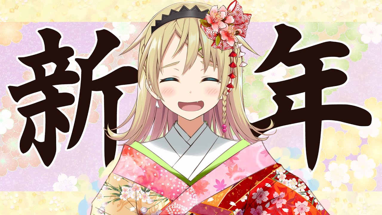【雑談】新年、あけまして2026！【えれっと】