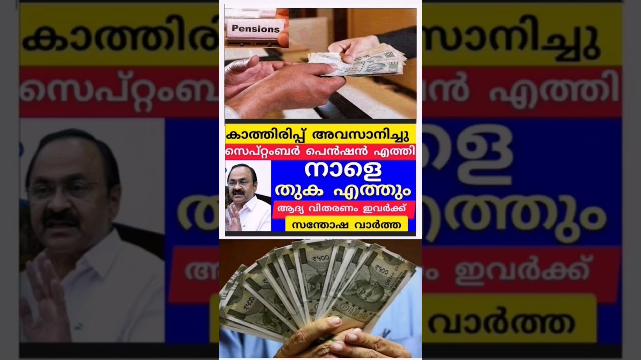 Pension Update #pension #shorts #viral #viralvideo #video #new #news #pensionnews