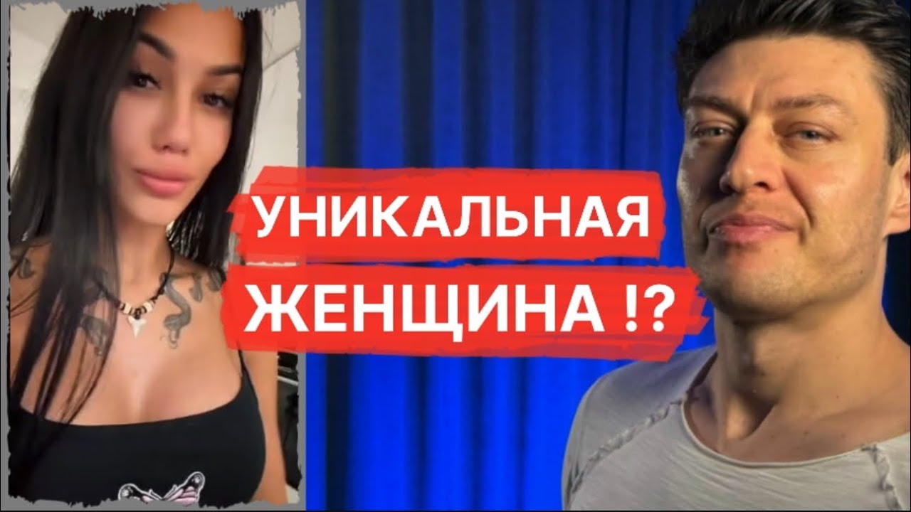 Они все одинаковые ? Отношения мужчин с современными женщинами