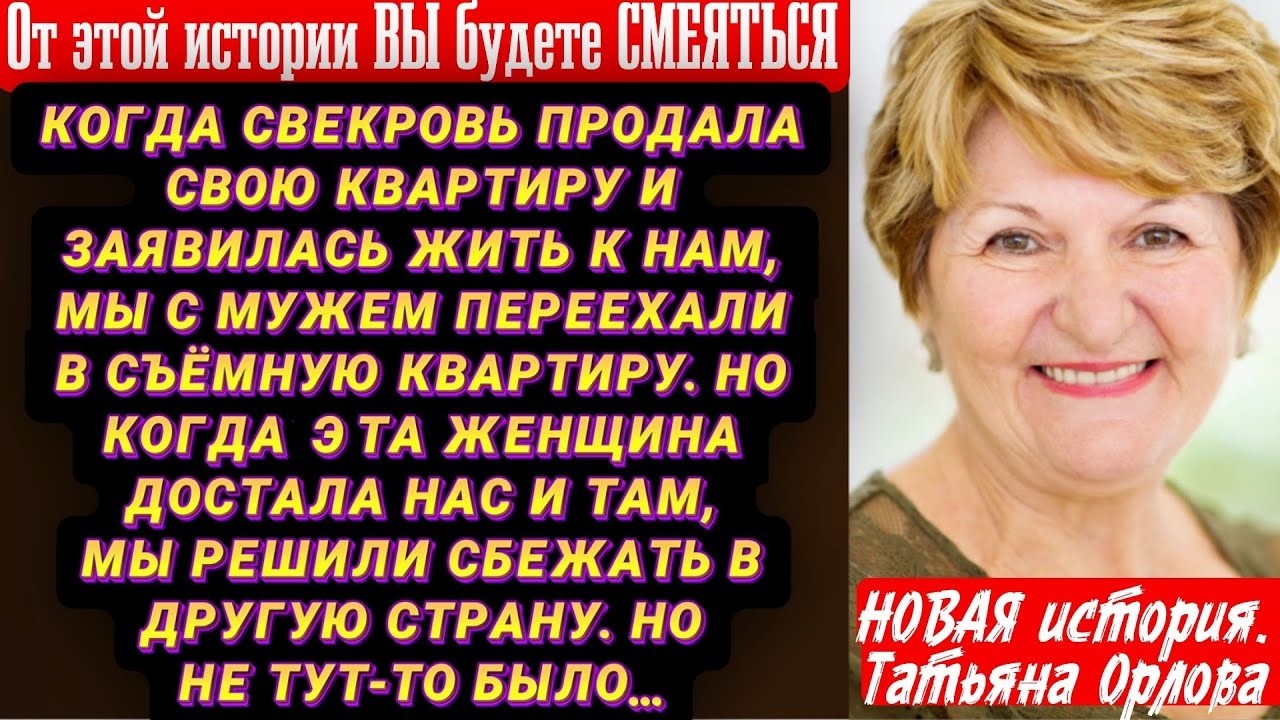 Когда свекровь продала свою квартиру и заявилась жить к нам, мы с мужем переехали в съёмную квартиру