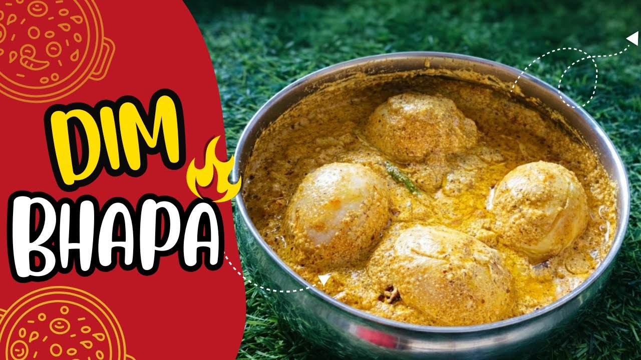 গরম ভাতের সাথে আর কিচ্ছু লাগবে না যদি ডিমের এই পদটি থাকে  | Dim Bhapa / Bengali egg vapa recipe