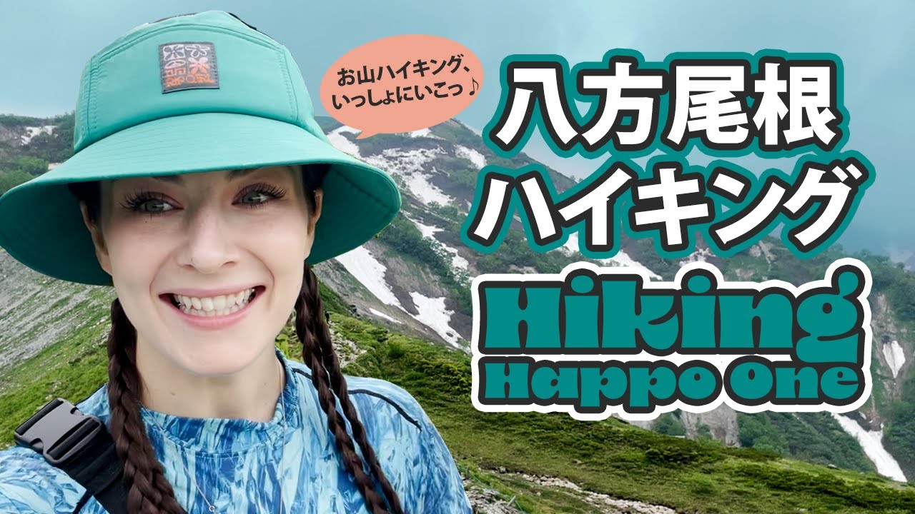 Эта гора научила меня кое-чему о Японии 🌿⛰️ | Поход в Хакубу