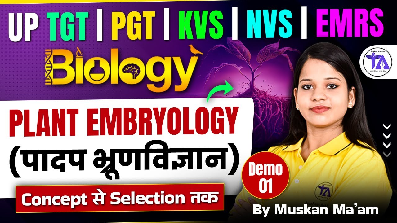 Plant Embryology 🔥 | UP TGT PGT KVS NVS EMRS Biology | Demo Class 01 | By Muskan Ma'am #biology
