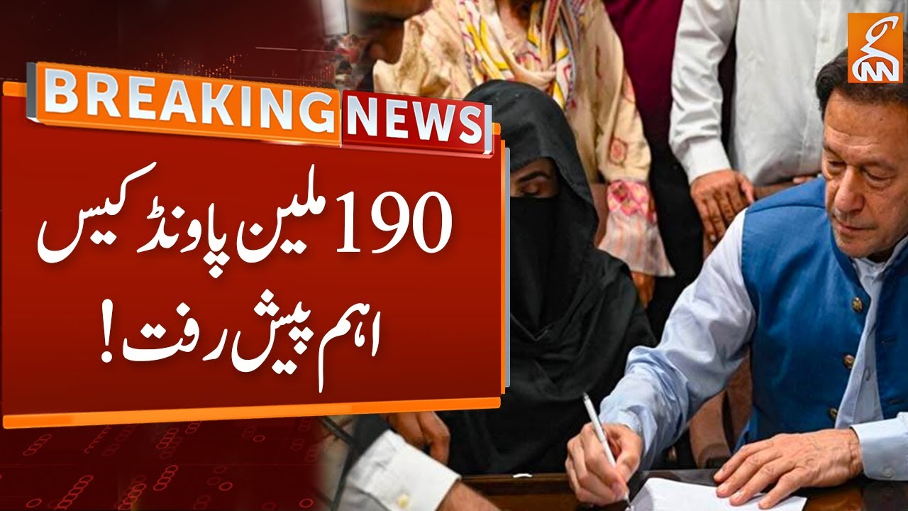 Major Development In 190 Million Pound Case | Imran Khan | Breaking News | GNN