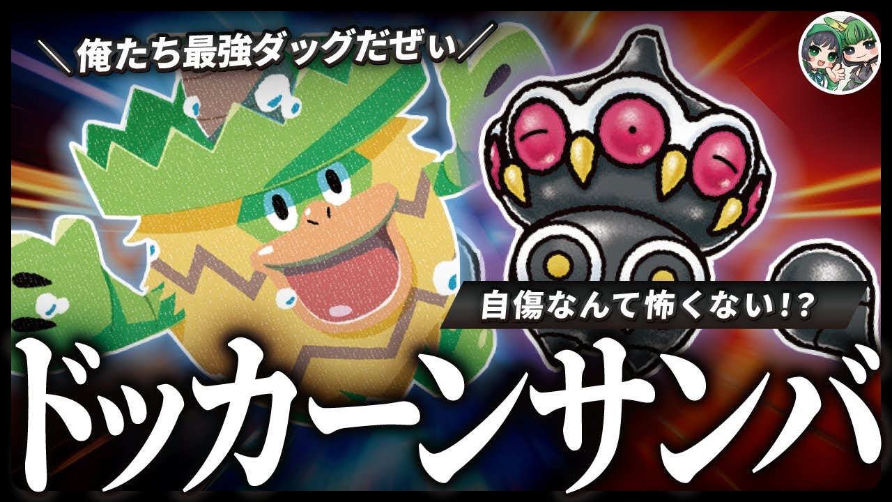 ルンパッパで自滅せずに爆発できるようになったネンドールが面白い！！【ポケカ対戦/ポケカデッキ】【バトルパートナーズ】