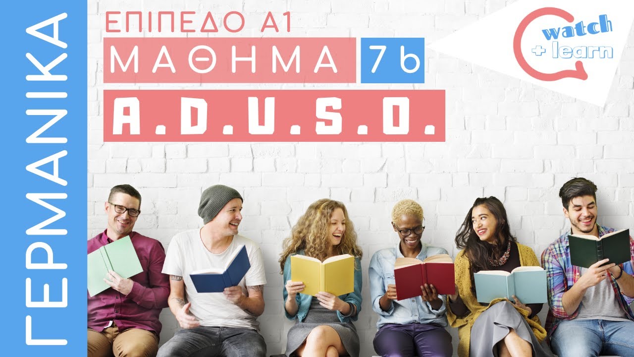 ΓΕΡΜΑΝΙΚΑ Α1: ADUSO Σύνδεσμοι - Σύνδεση κύριων προτάσεων