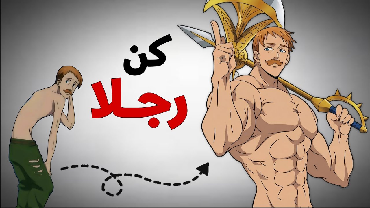 5 تمارين تحول أي شاب عادي إلى رجل و مقاتل حقيقي!