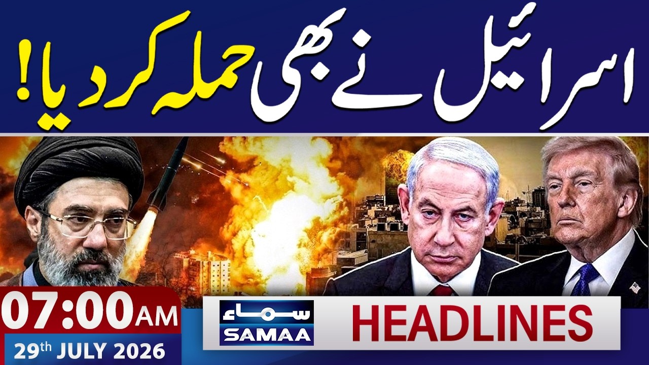 7 AM News Headlines | 29 July 2026 | Samaa News Global