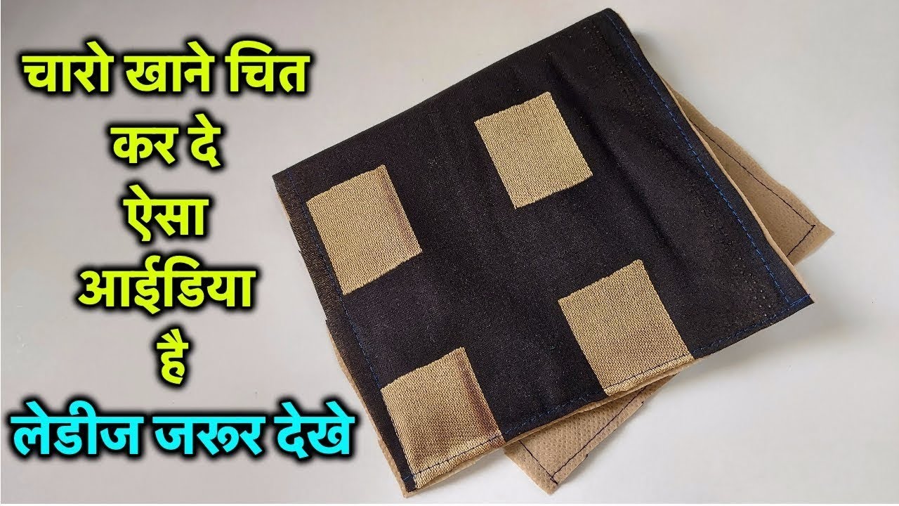 आज बनाया ऐसा बैग जो कोई भी आराम से बना लेगा - sling bag with zipper pockets / bag making at home