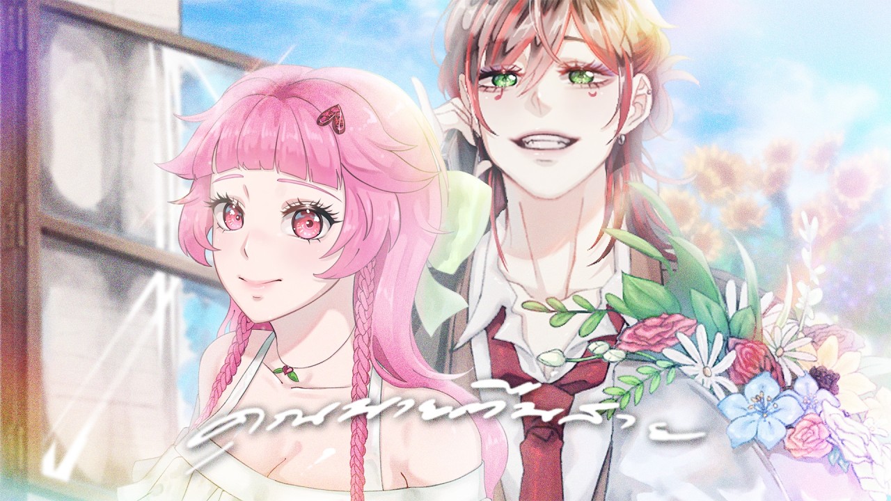 【Cover】คุณนายตื่นสาย (Wake up please)  ⌈JamMy Chan ft. @HØRI 07 ⌜VZ⌟ ⌋