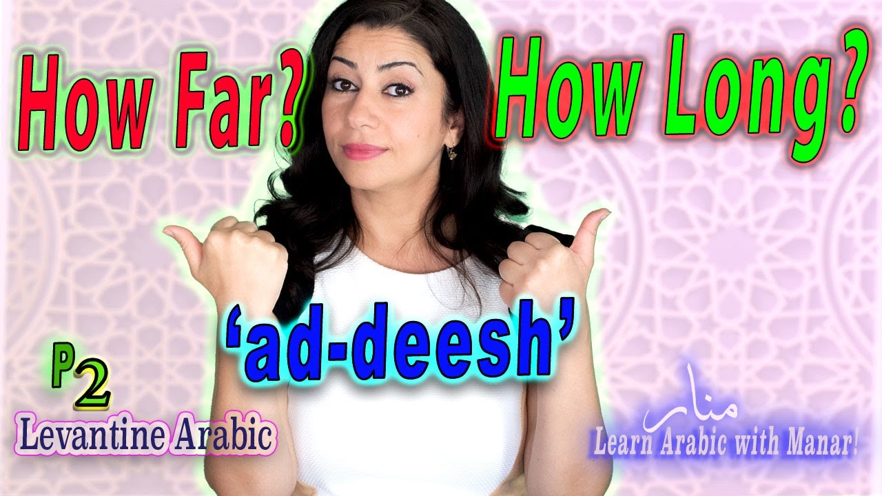 How Long? How far? How often? How to use the question word 'ad-desh' in Levantine Syrian Arabic