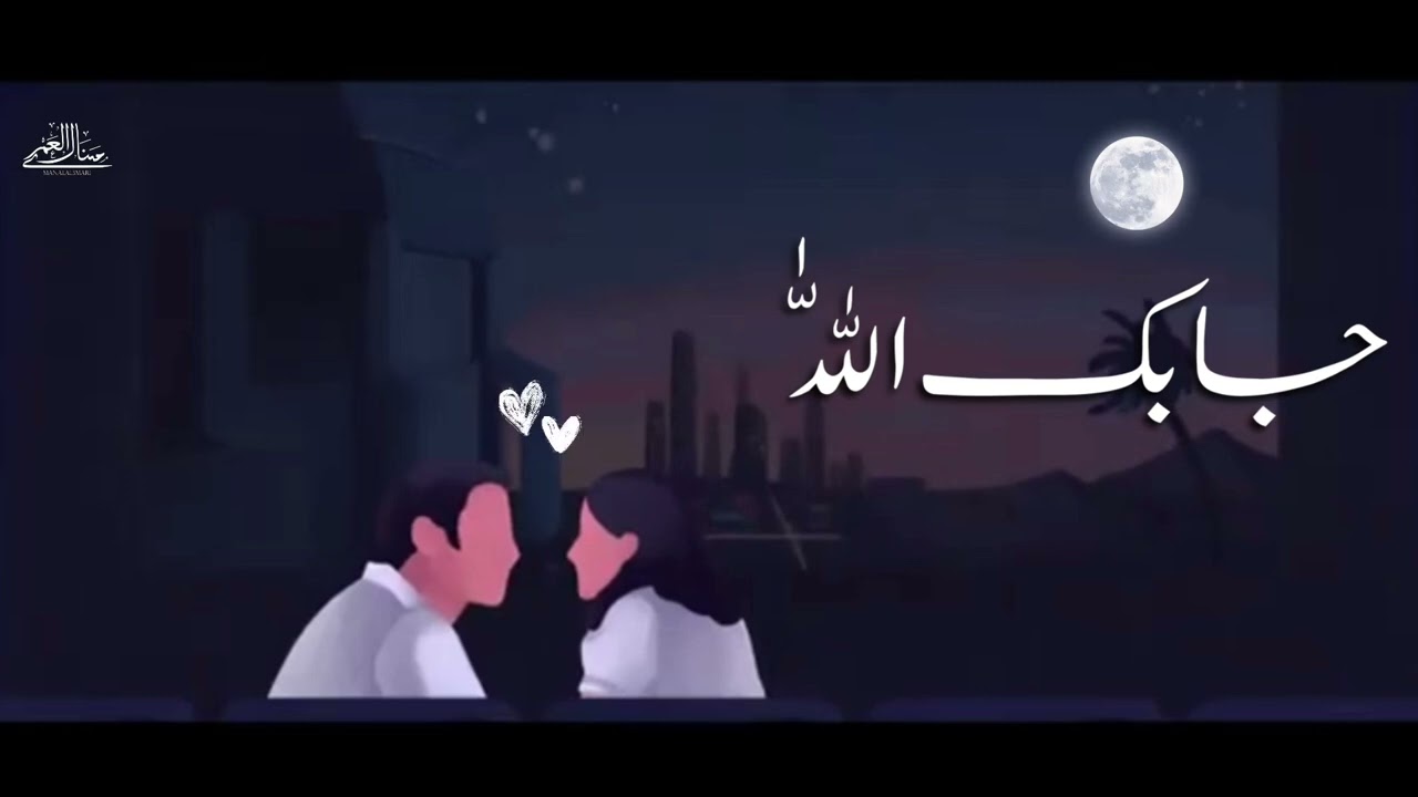روان - جابك الله (حصرياً) | 2025