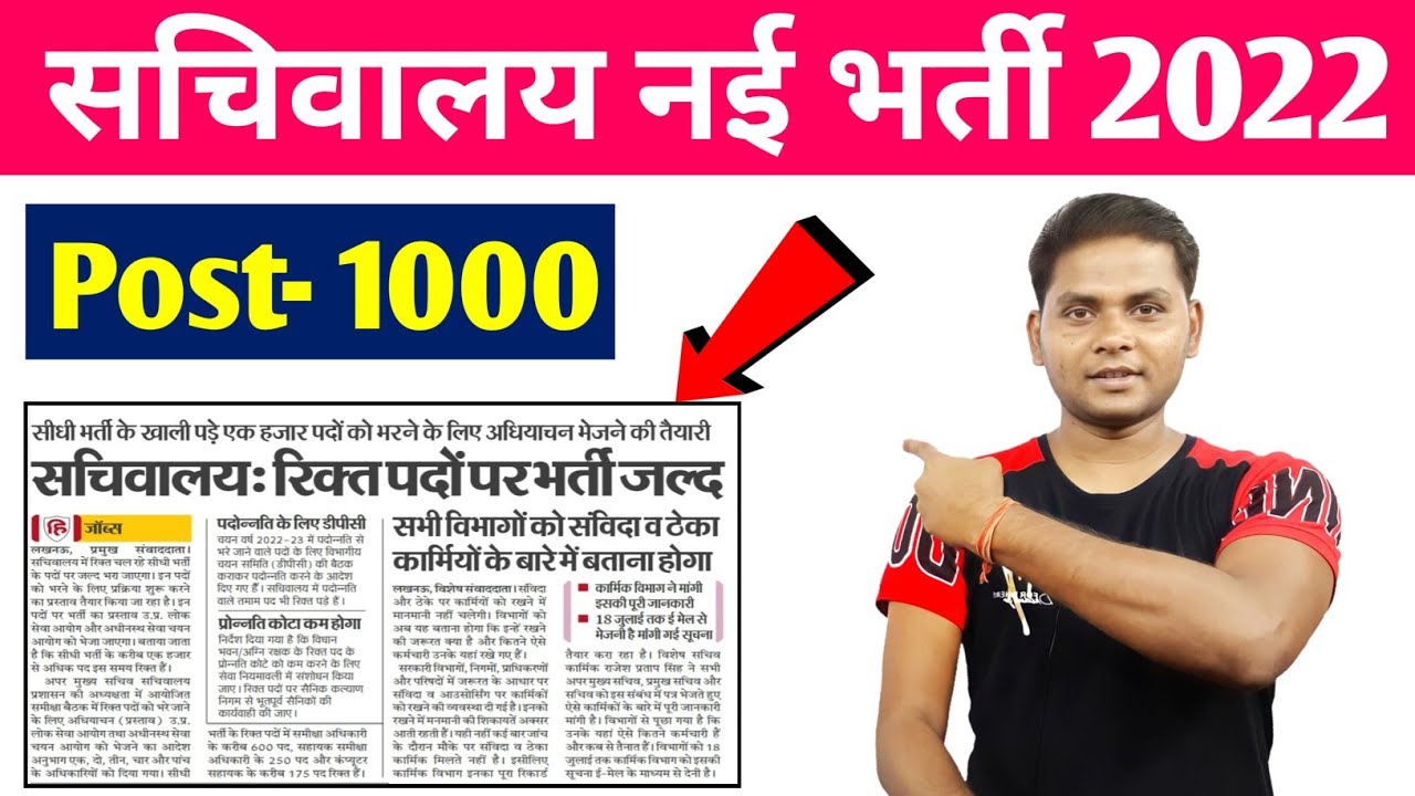 New Government Vacancy 2022 | Latest Jobs Update | Latest Vacancy Update