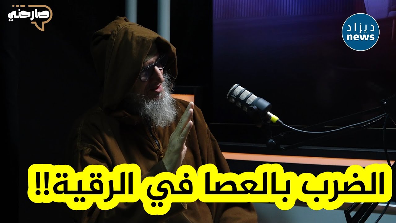شاهد ماذا قال الشيخ الدكتور محمد بن مكي عن حكم #الضرب في الرقية الشرعية والجدل الكبير حوله!!