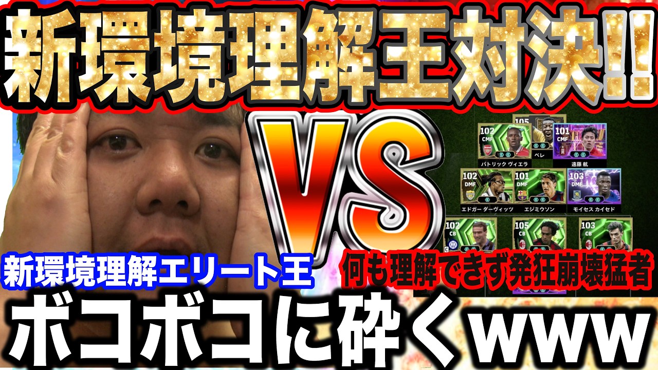 【公開処刑】アプデ後の「新環境」を理解できない偽物の猛者をボコボコにしたわｗ 奇形フォメに逃げた下僕に4Kの洗礼を授けるｗｗｗ