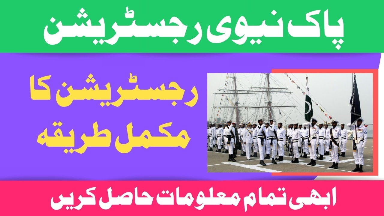 Join Pak Navy 2021 Online Registration | New Govt Jobs | Pak Navy Jobs 2021