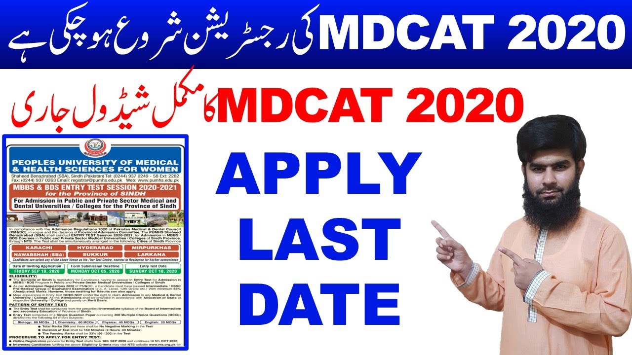 MDCAT 2020 Registration Started MDCAT 2020 latest news MDCAT 2020 Etea 2020 Nums 2020