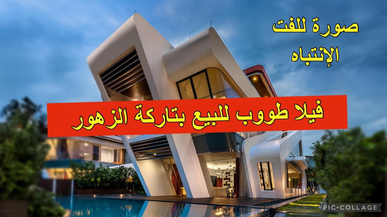 فيلا عصرية رائعة جديدة و مفروشة للبيع بتاركة  0701137001 الثمن في الوصف