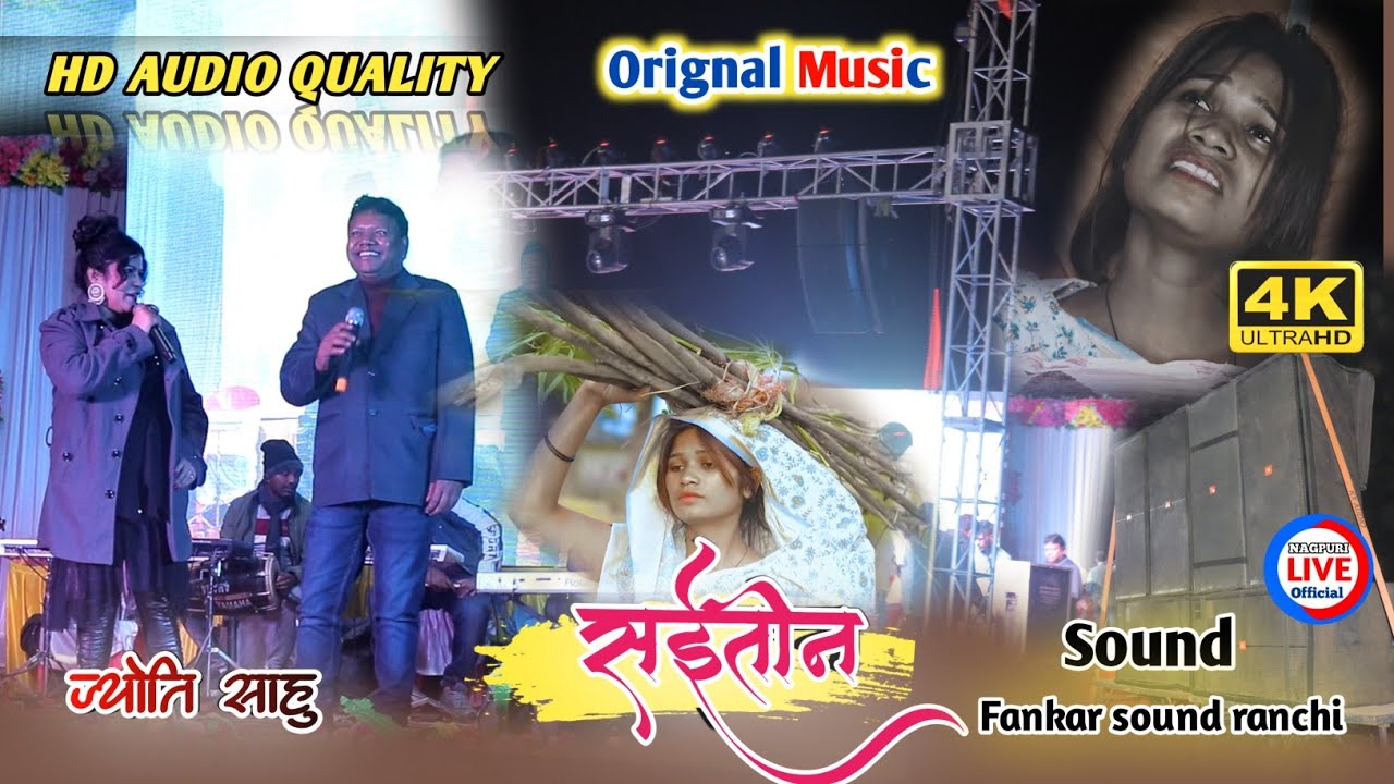 Orignal music dhun के साथ देखे ये दर्द भरा || सईतीन || Miss JYOTI SAHU || Music VISHAL RAM MAHLI 🎹🎹