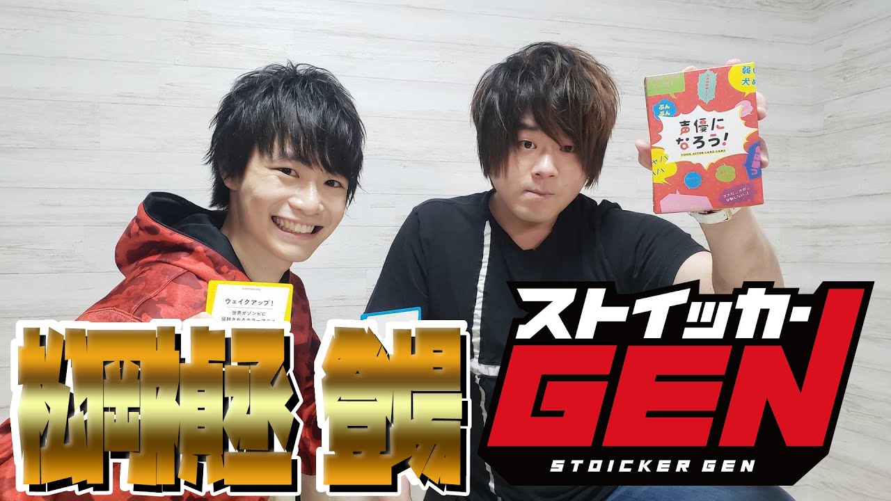 【佐藤元の元は元気の元】ストイックに『声優になろう』！【ゲスト：松岡禎丞】