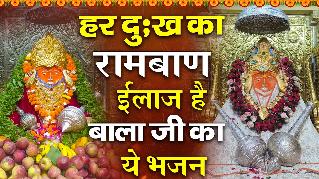 LIVE:आज के दिन करे बालाजी श्री बाघेश्वर धाम मंदिर के लाइव दर्शन सारी इच्छा पूरी होगी Bageshwar Dham
