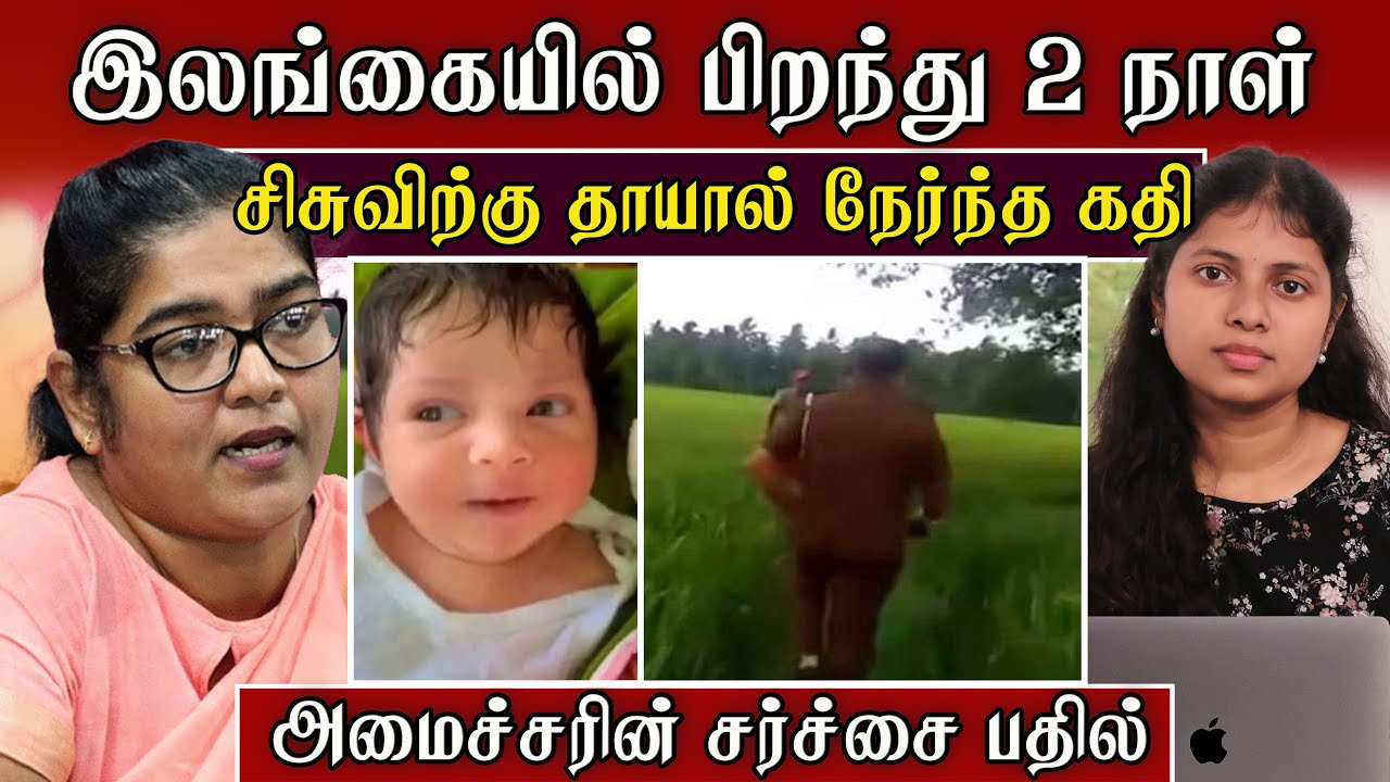 இலங்கையில் பெற்ற தாயால் 2 நாள் சிசுவிற்கு நேர்ந்த கதி