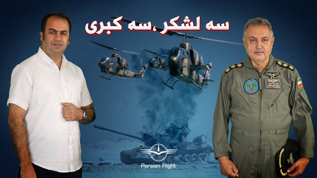 سه کبری ، دشت پل ذهاب رو گورستان تانک ها کردند (قسمت دوم)