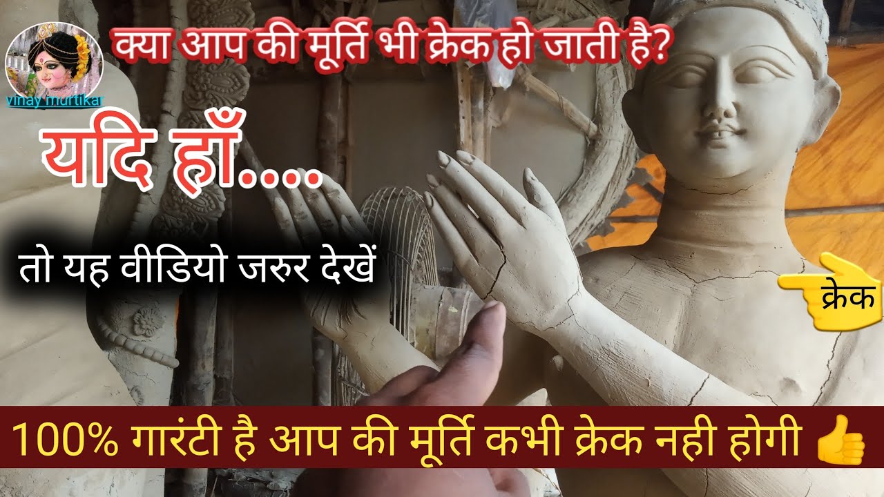 ऐसा आज तक किसी ने नही बताया होगा 🔥| murti ke crek kaise sahi kare | murti finishing kaise kare