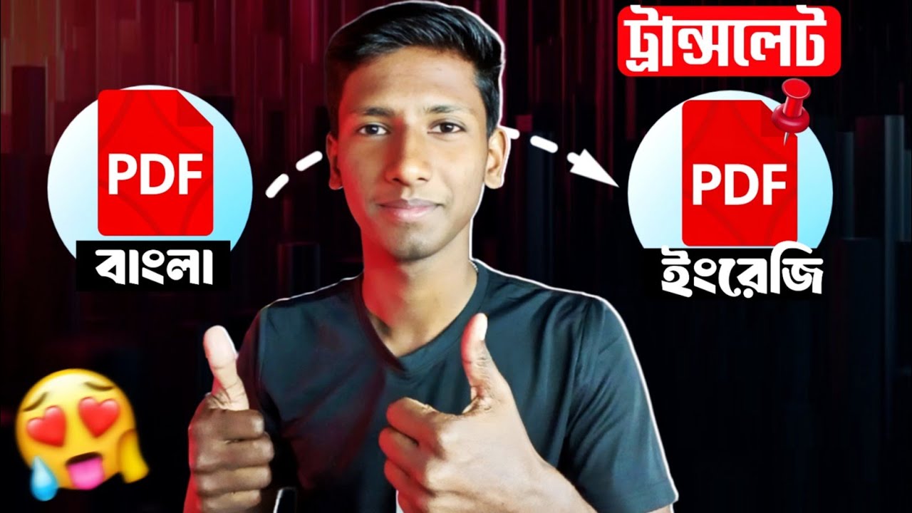 how to convert english pdf to bengali || english pdf to bengali pdf converter ||