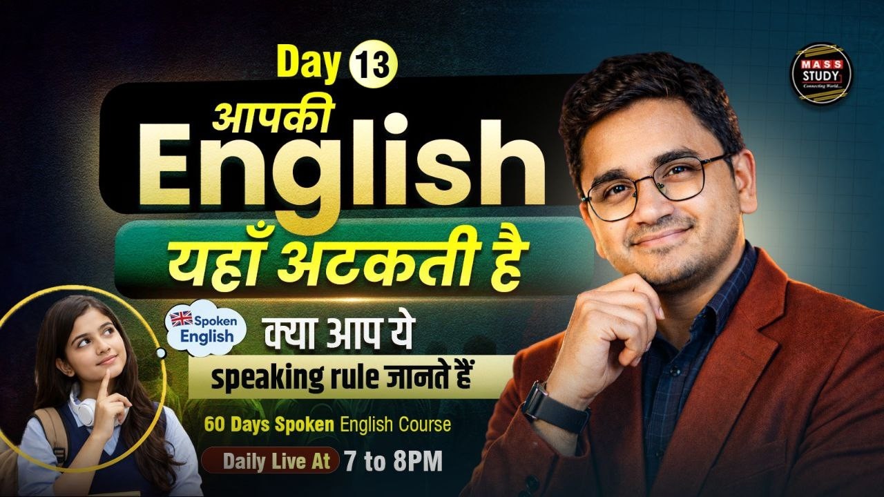 Day 13 Spoken English Practice Class | Learn English in Just 1 Hour | Kamlesh Sir 60 Days Live class
