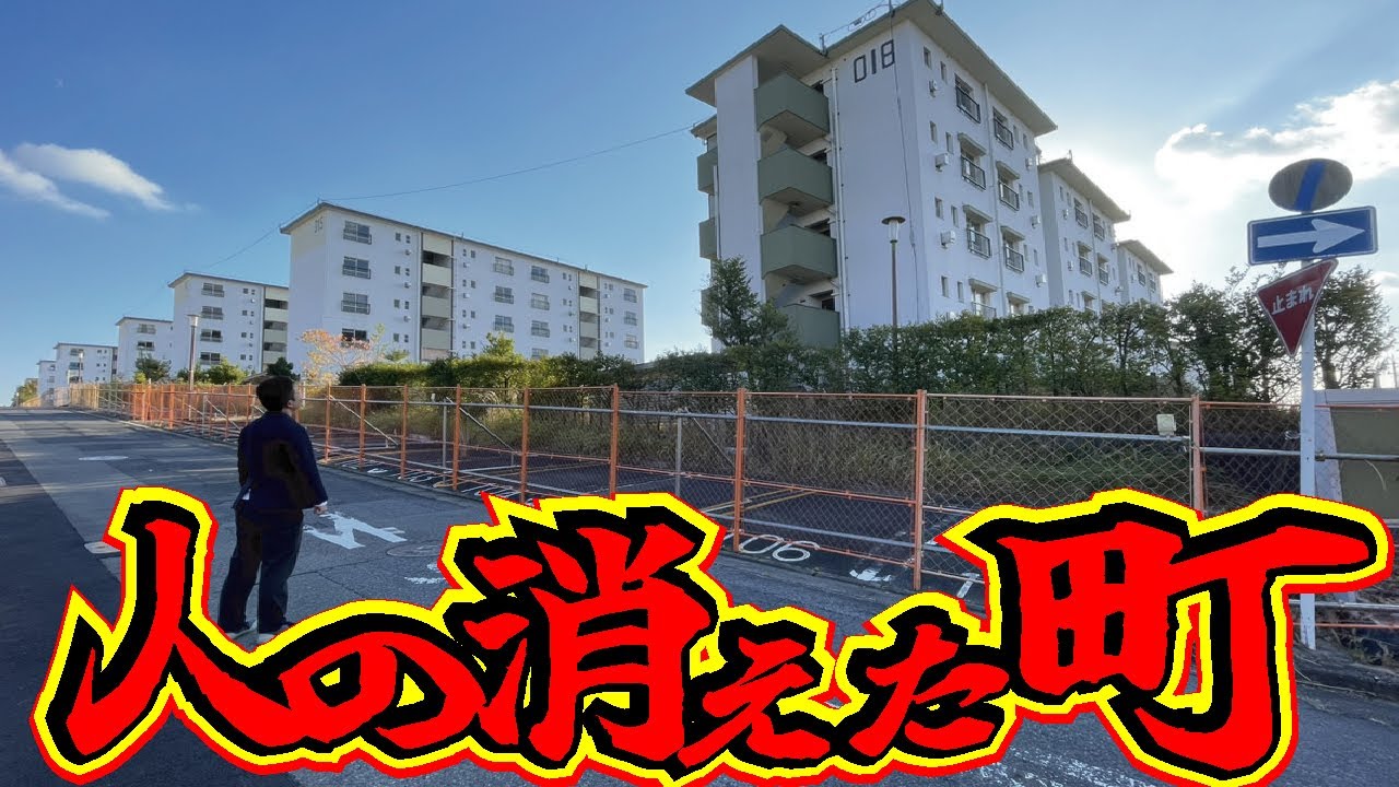 愛知県の日本3大ニュータウンが廃墟化していた。昭和に大規模開拓された街の現在の姿とは。＜限界ニュータウンシリーズ：高蔵寺＞