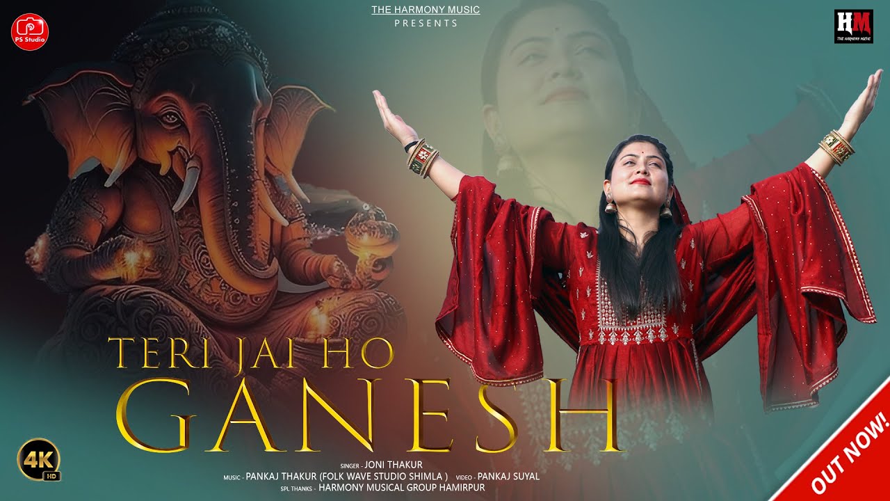 Teri Jai Ho Ganesh | Joni Thakur | New 2023 Bhajan | Ganpati Bhajan | Pankaj Thakur | Pankaj Suyal